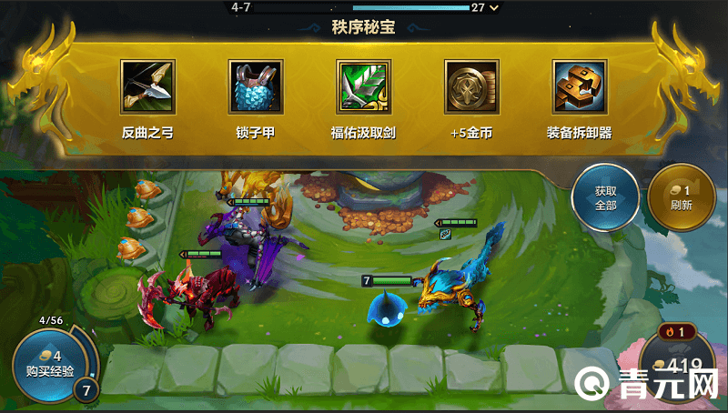 金铲铲之战龙之秘宝