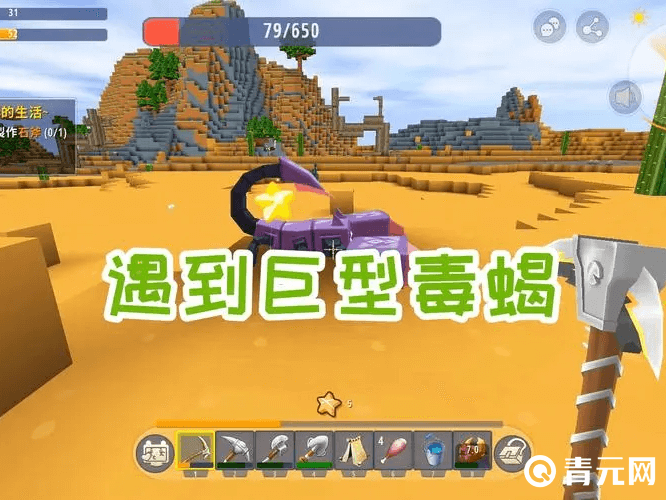 迷你世界蝎子