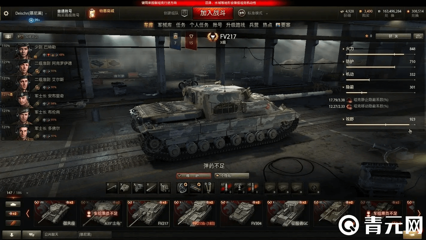 坦克世界FV215B