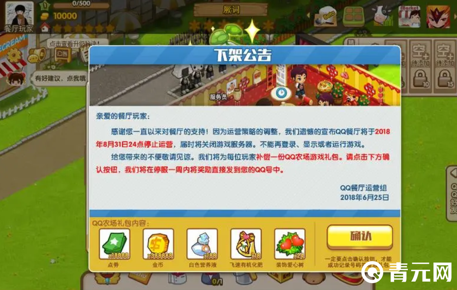 手游关服会补偿玩家
