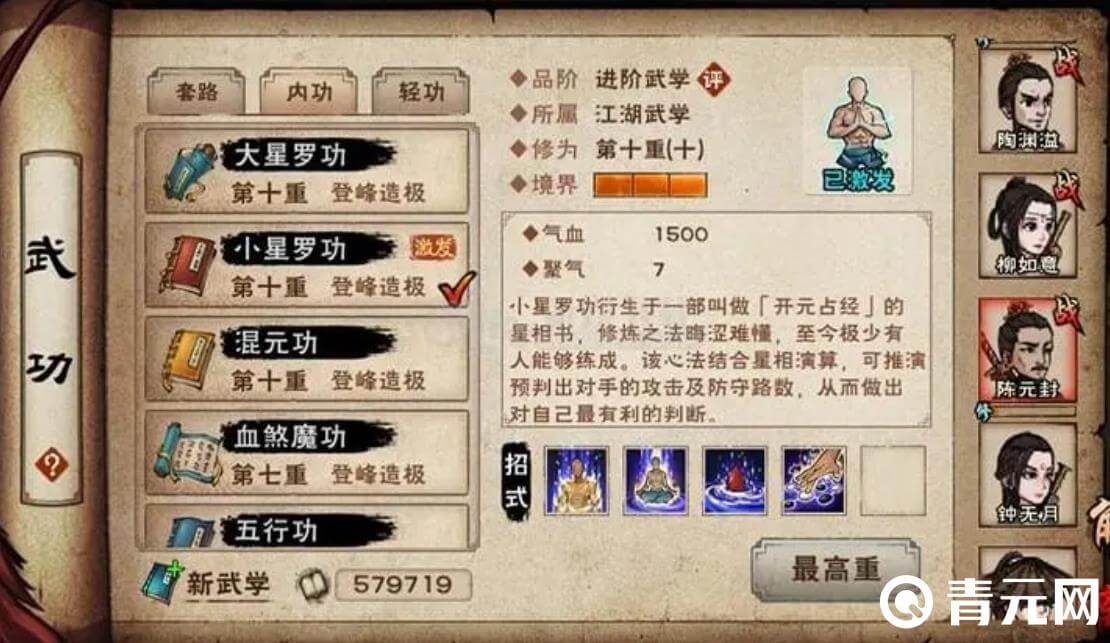 烟雨江湖武功提升实力