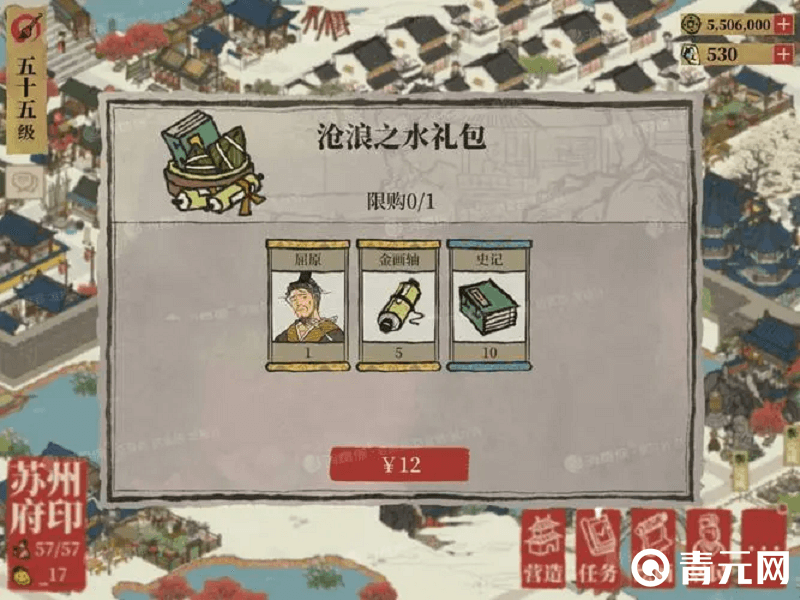 在苹果系统上玩江南百景图