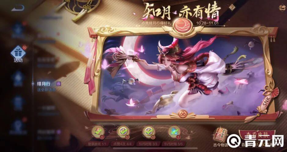 王者荣耀不知火舞限时语音