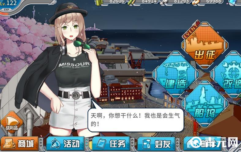 战舰少女R怎么样