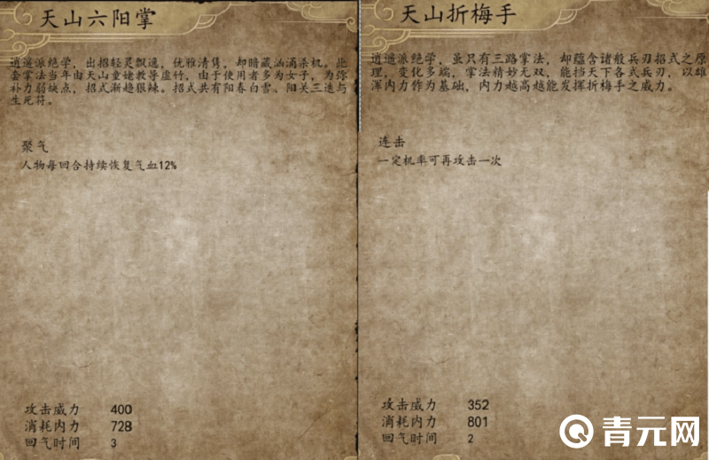 武功分为三个等级