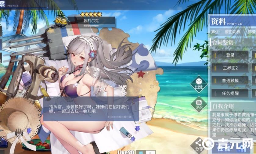 碧蓝航线敦刻尔克