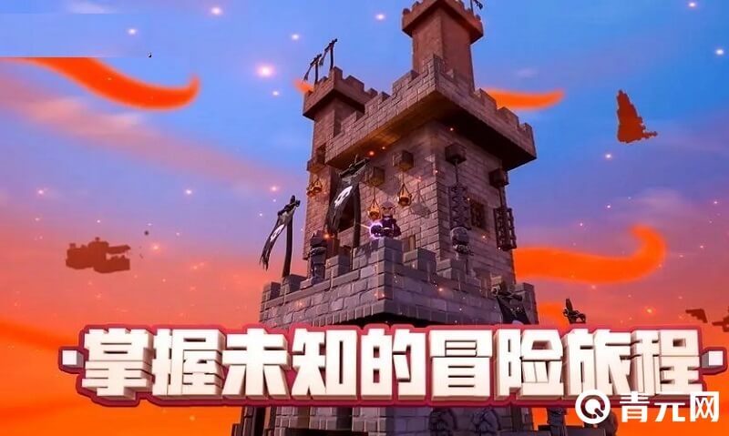 我的世界更好玩