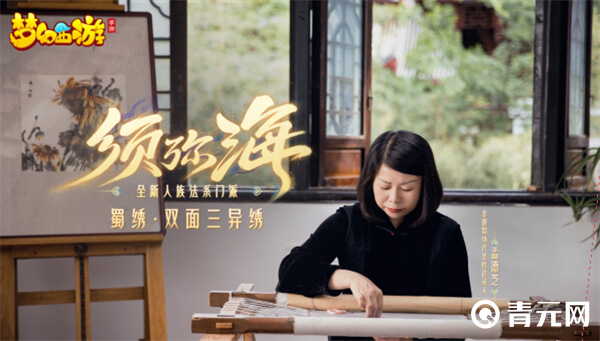 非遗蜀绣传承人孟德芝