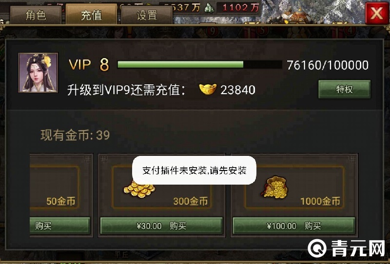 攻城掠地充值平台