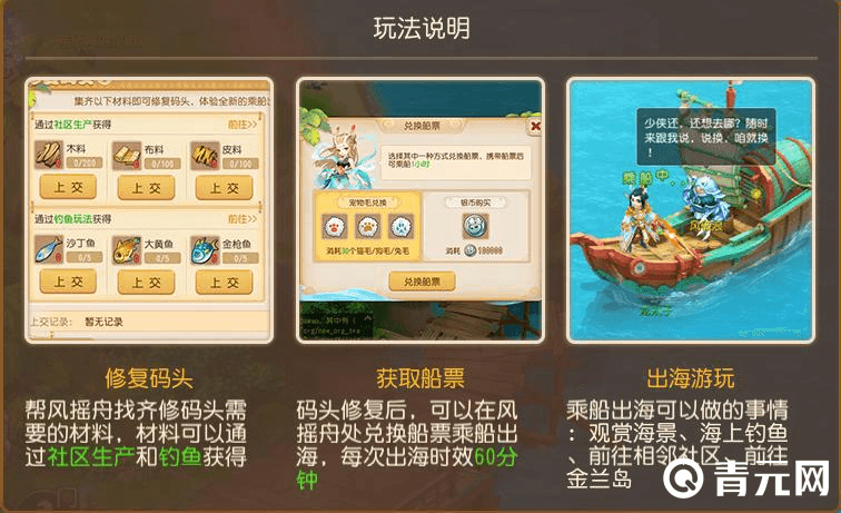 梦幻西游手游社区邻里航海钓鱼玩法
