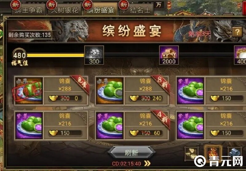 攻城掠地以三国乱世为背景