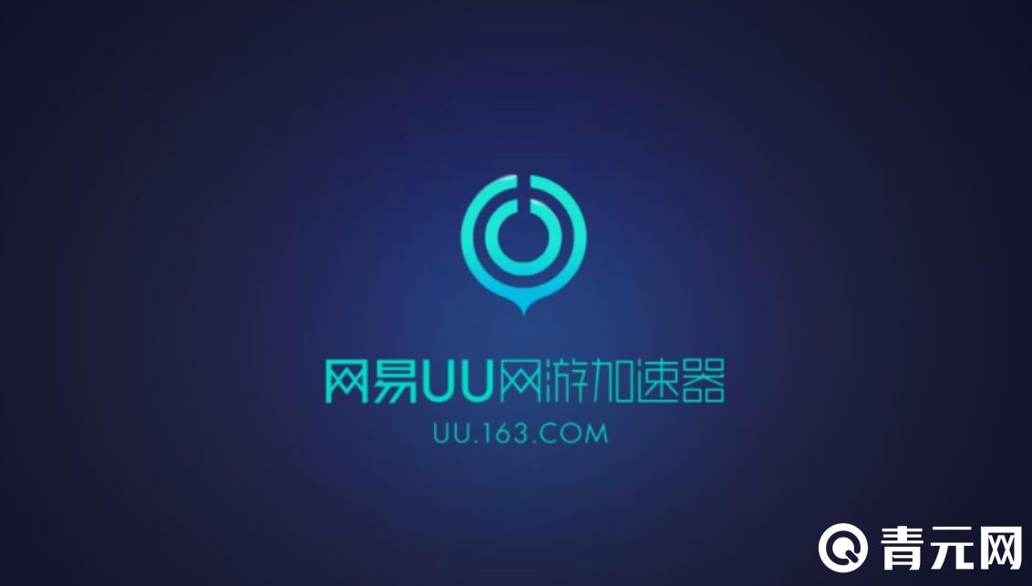 加速器