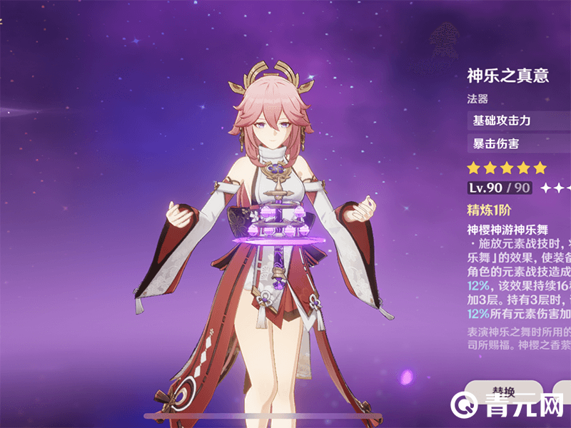 法器神乐之真意