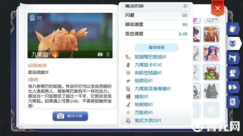 击杀怪物可以获得掉落物
