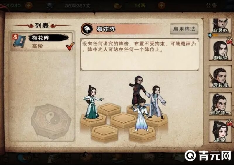 烟雨江湖商刀