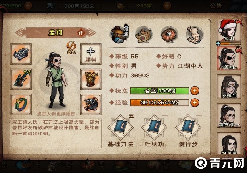 烟雨江湖商刀的搭配方法