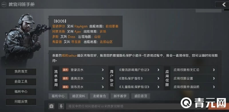 击杀暗区突围电视台boss