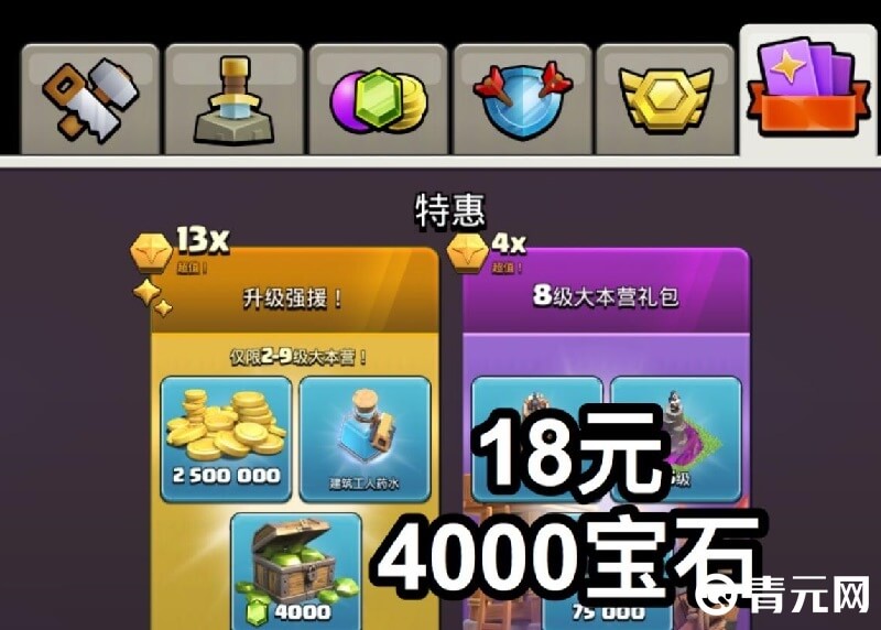 充值人民币可以获得宝石