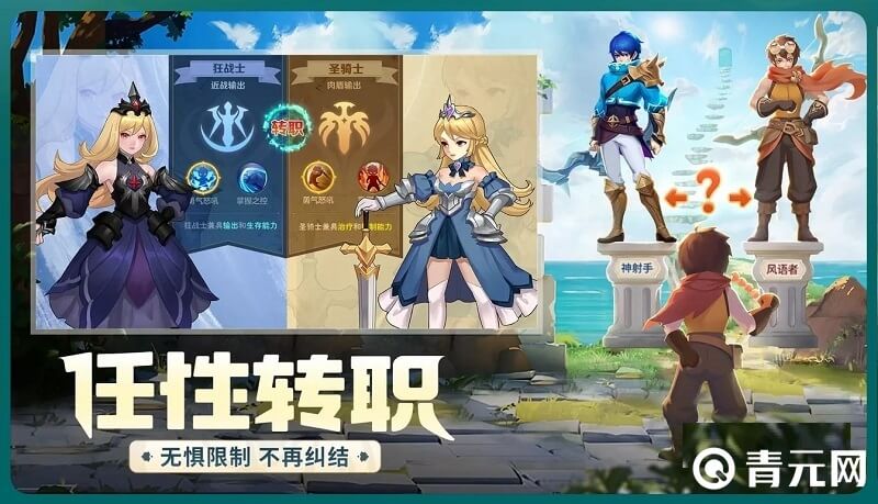 云上城之歌职业选择