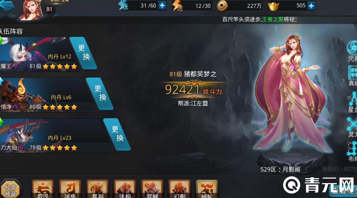 乱斗西游2华为版