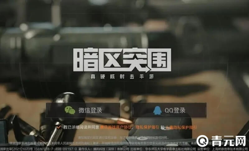 用暗区突围兑换码获得礼包