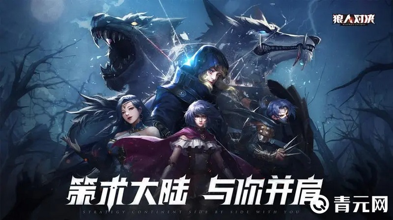 狼人对决手游掉线怎么办