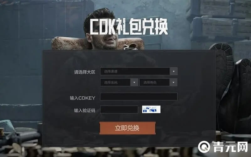 在设置里面输入兑换码
