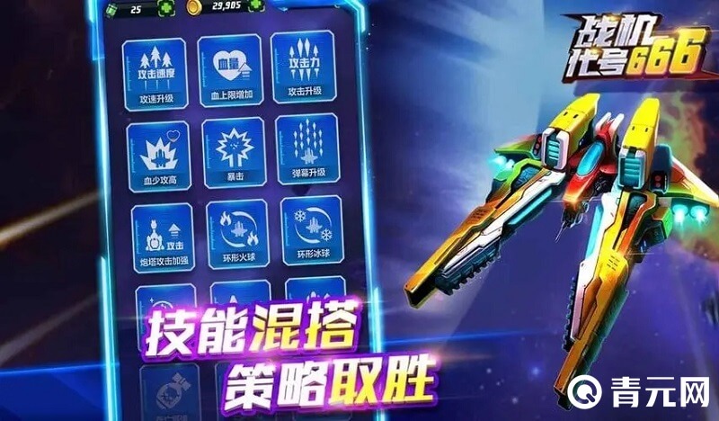 战机代号666是空战射击游戏