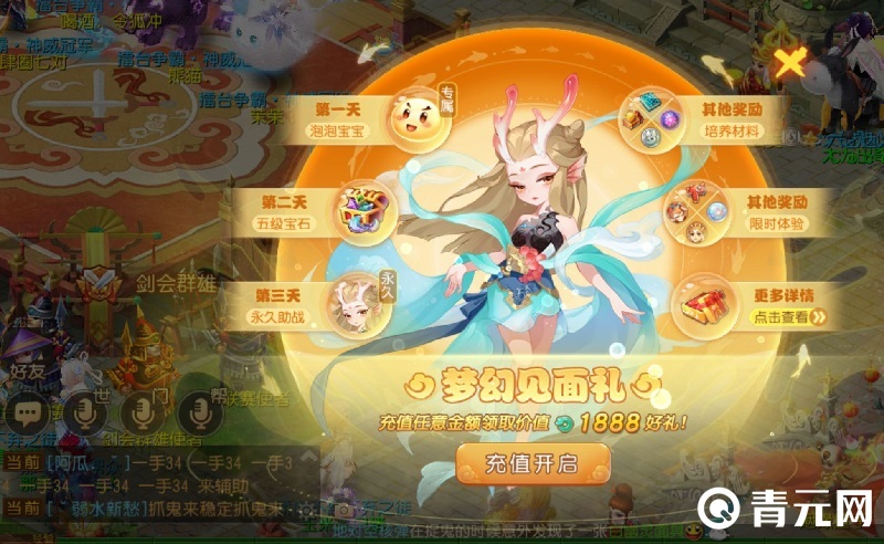代充梦幻西游