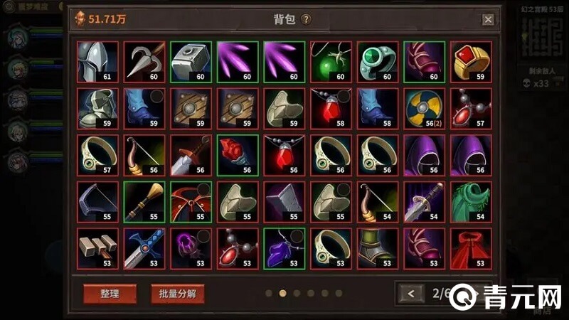 魔窟无尽的地下城装备