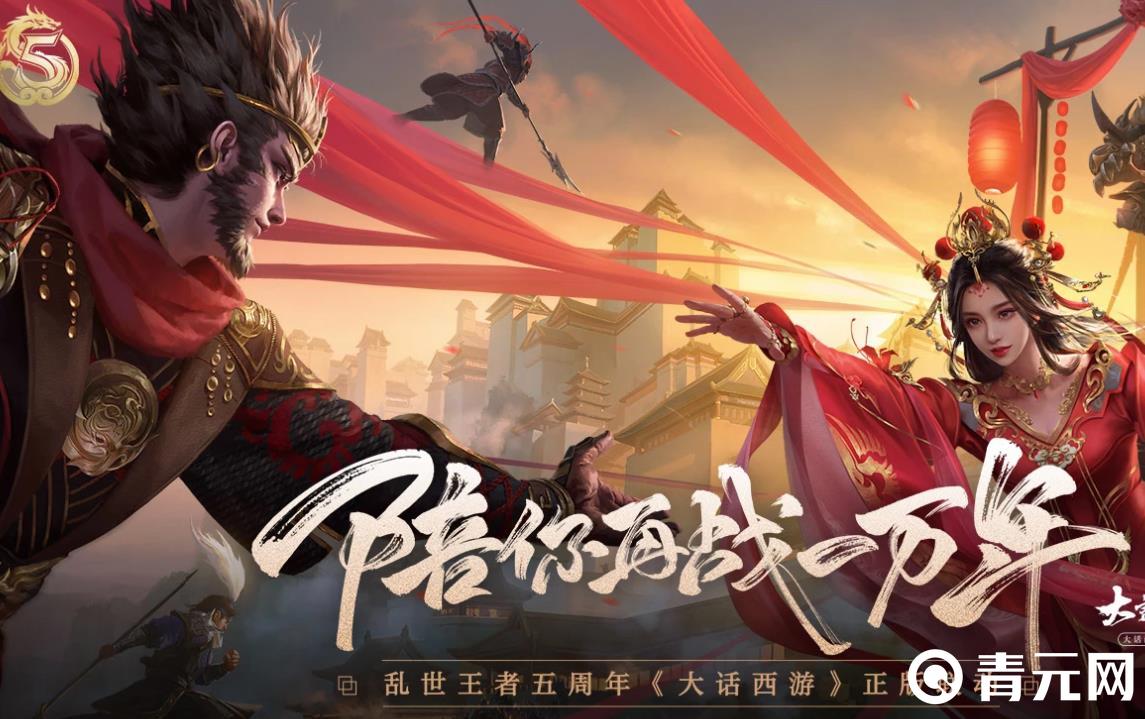 乱世王者官方网站
