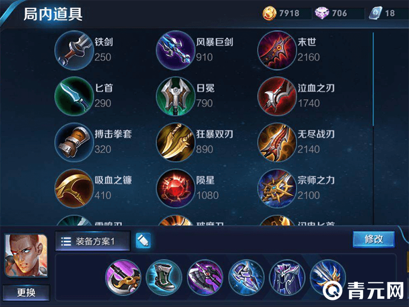 达摩打野六神装