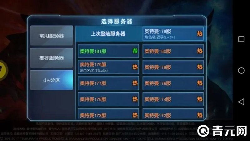 英雄归来区服界面