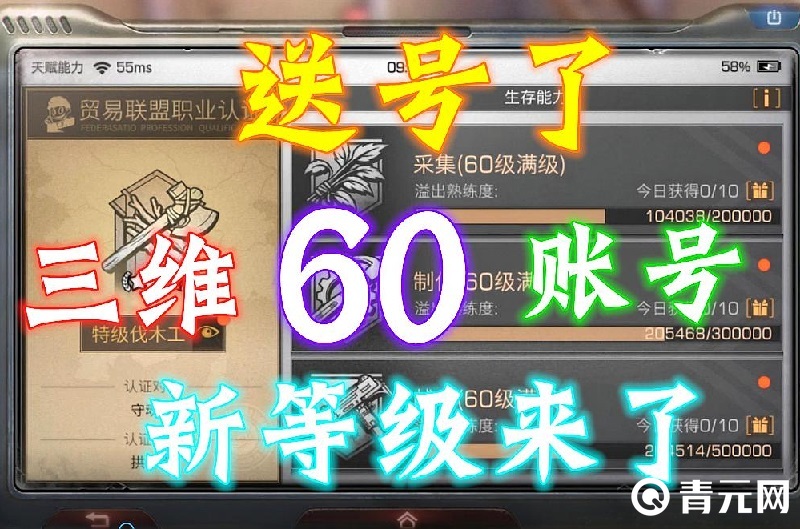 在折扣平台充值明日之后