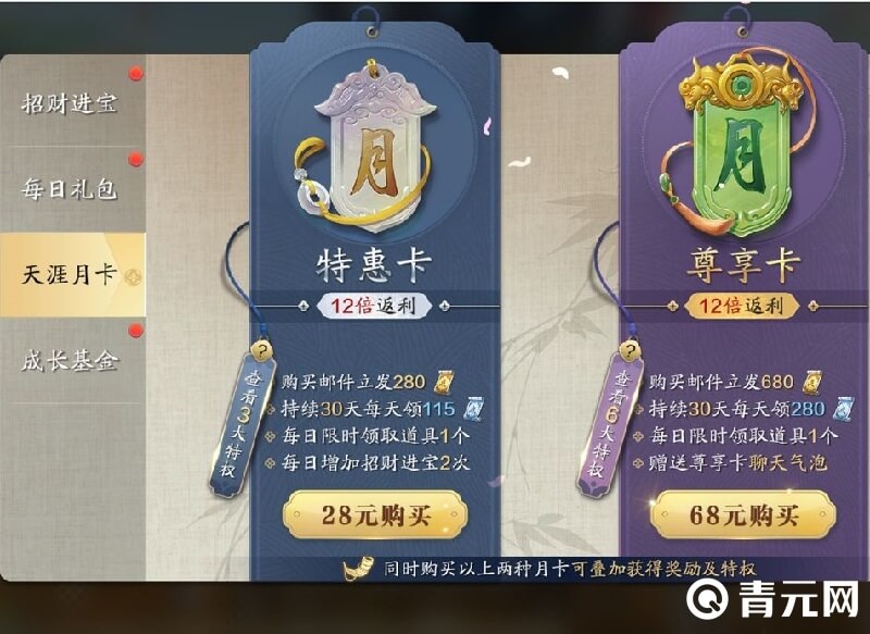 天涯明月刀有兑换码