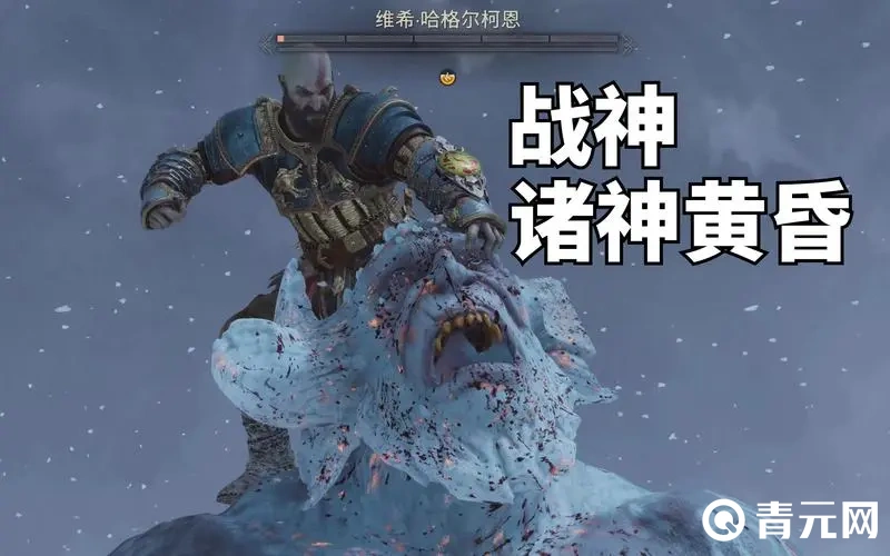 战神诸神黄昏装备推荐