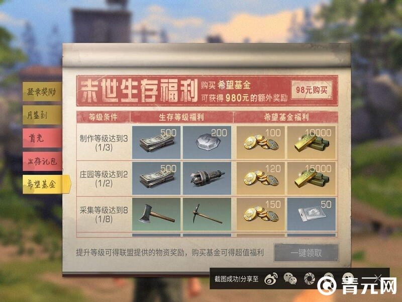 玩明日之后可以代充