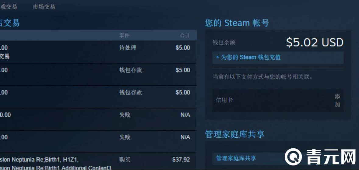 steam钱包