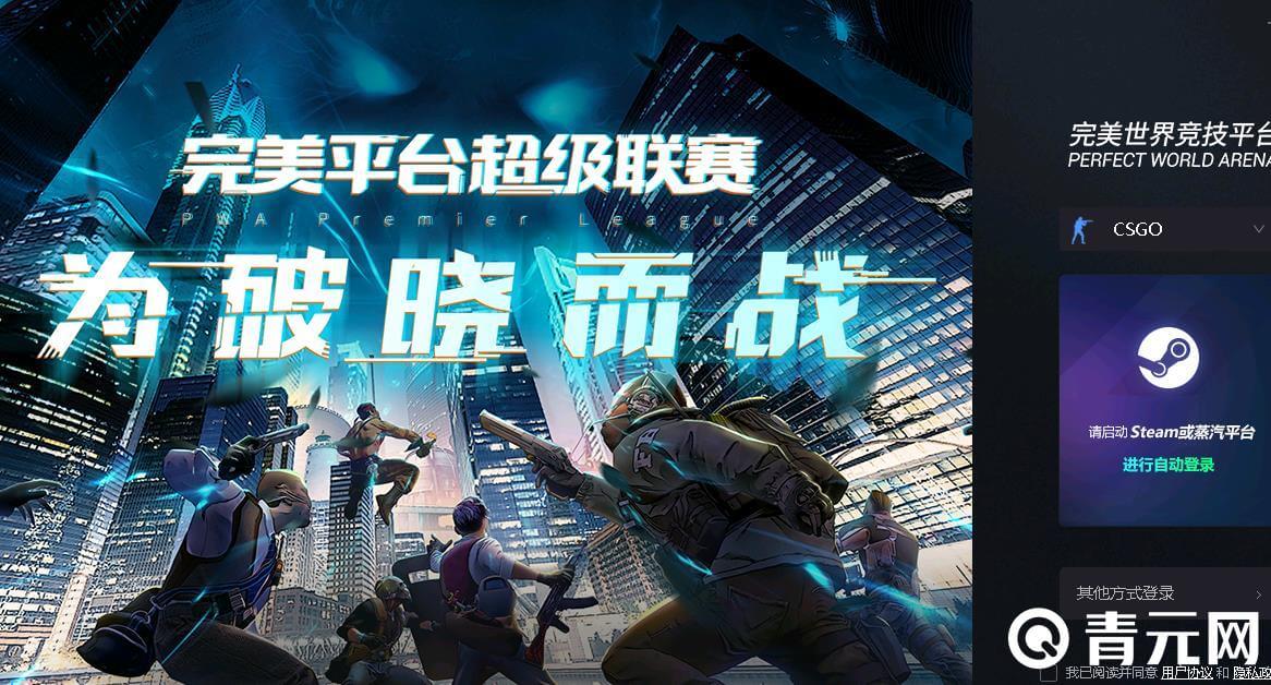 完美对战平台