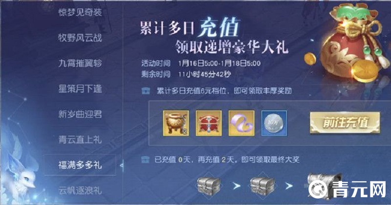 首充镇魔曲很便宜