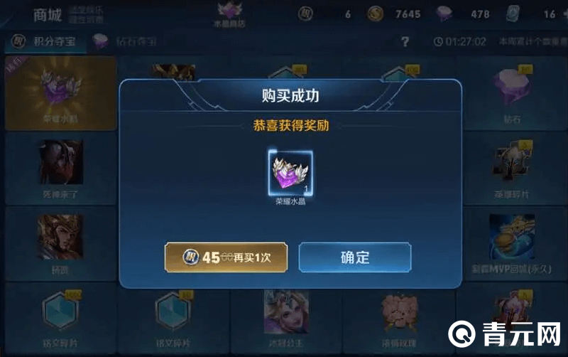 荣耀水晶可以兑换典藏皮肤