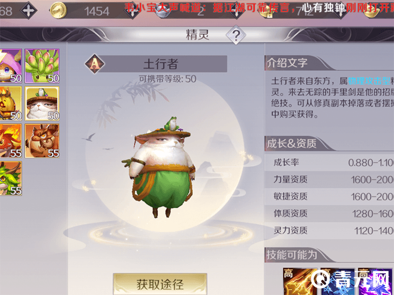 完美世界精灵土行者