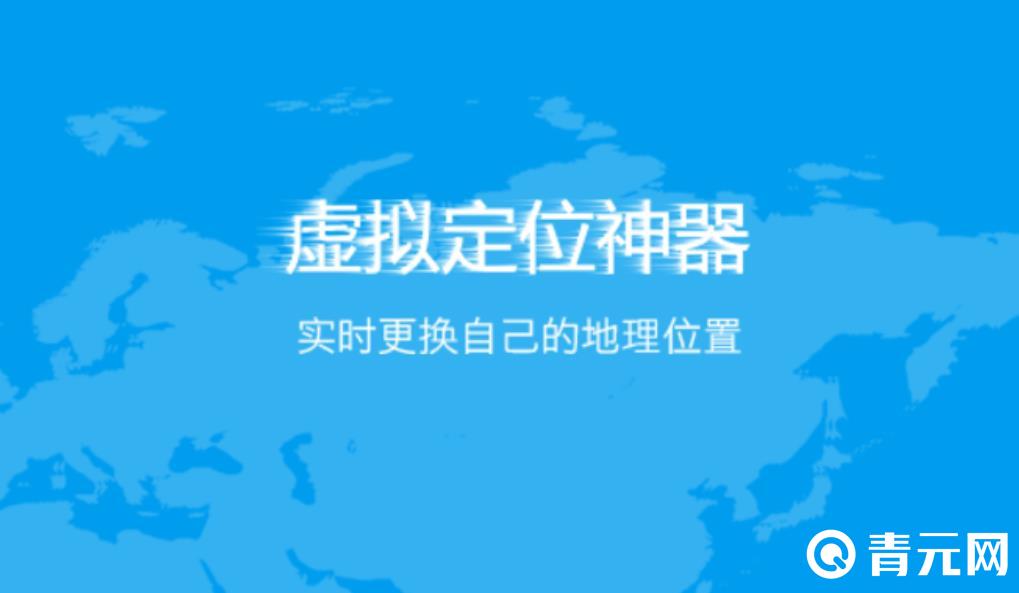 超级神行者