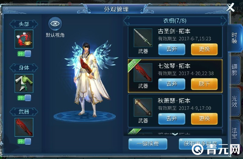倩女幽魂首充号更实惠