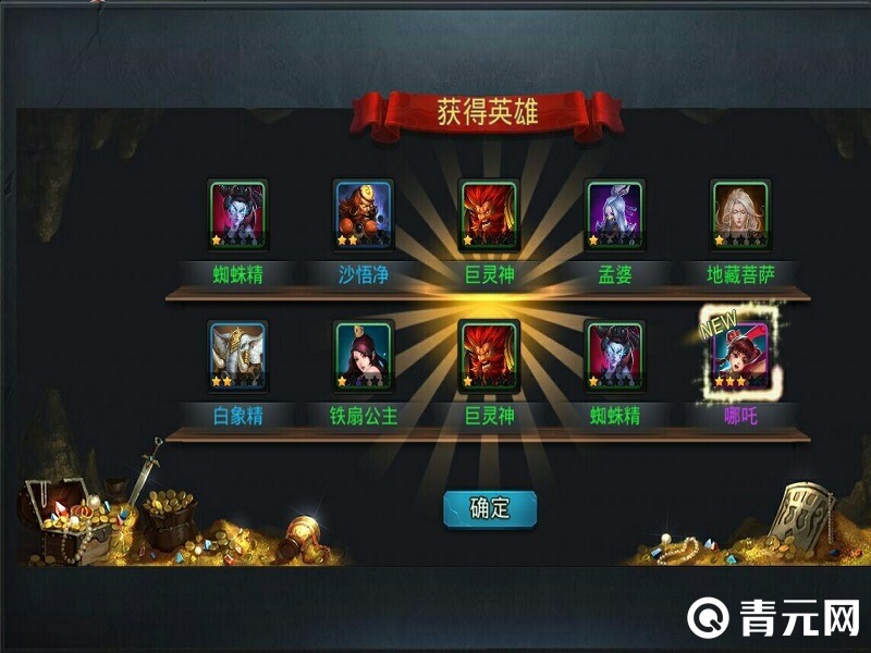乱斗西游2礼包奖励非常丰厚