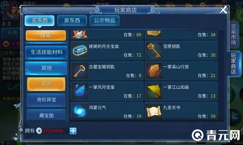倩女幽魂vip可享受特权