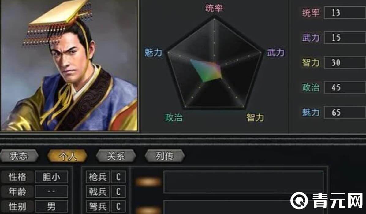 三国志11皇帝