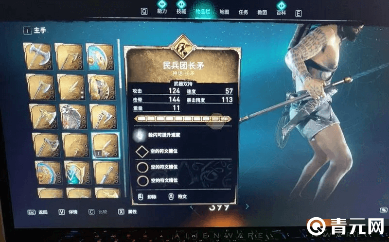长矛可以刺穿敌人
