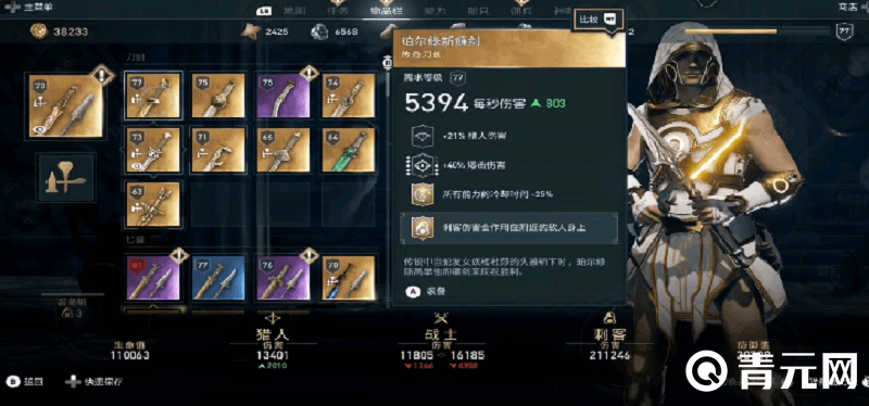奥德赛传奇武器