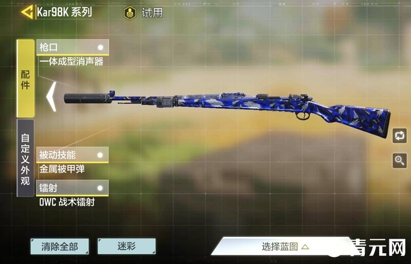 使命召唤配件介绍